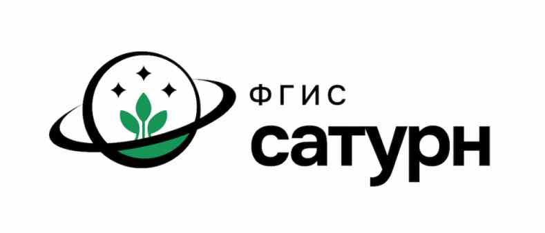 ФГИС «Сатурн»: обращение с пестицидами и агрохимикатами